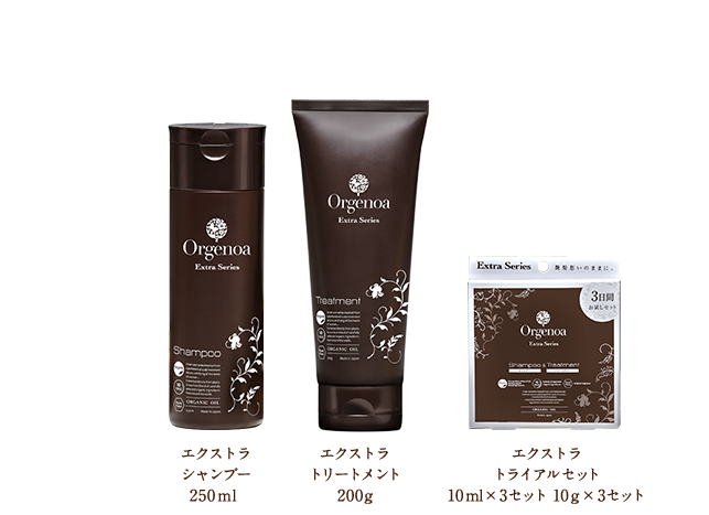 エクストラシャンプー&トリートメント